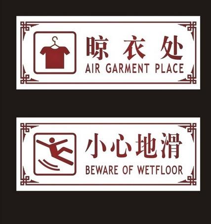 标牌2