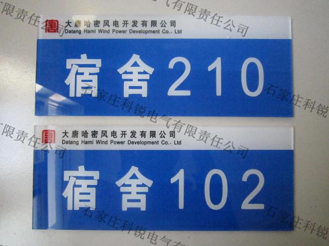 产品名称:禁止标志牌