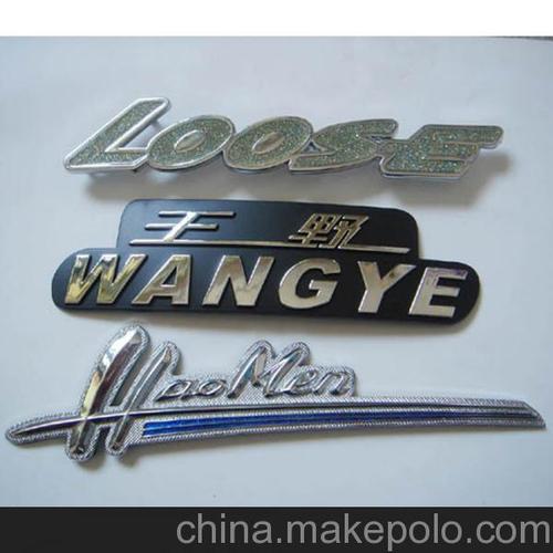 定制加工 包装产品加工 专业生产汽车标牌, abs车标,电动车硬标 图集